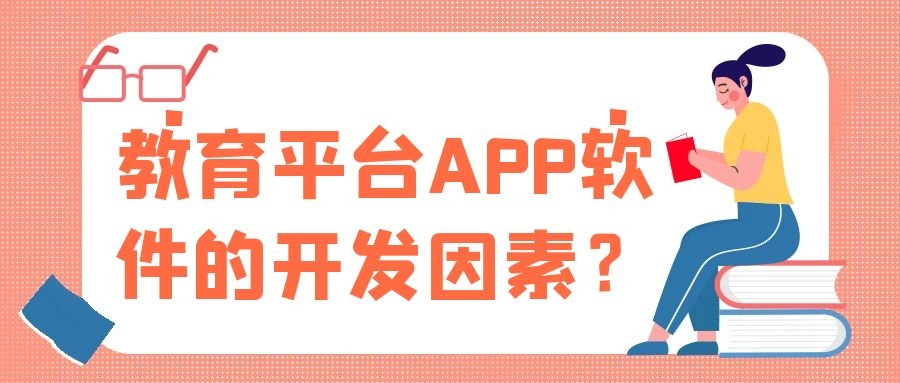 APP開發(fā)設計