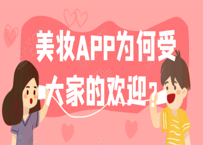 APP開發(fā)設計
