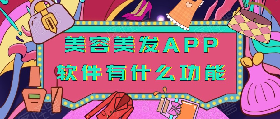 APP開發(fā)設(shè)計(jì)