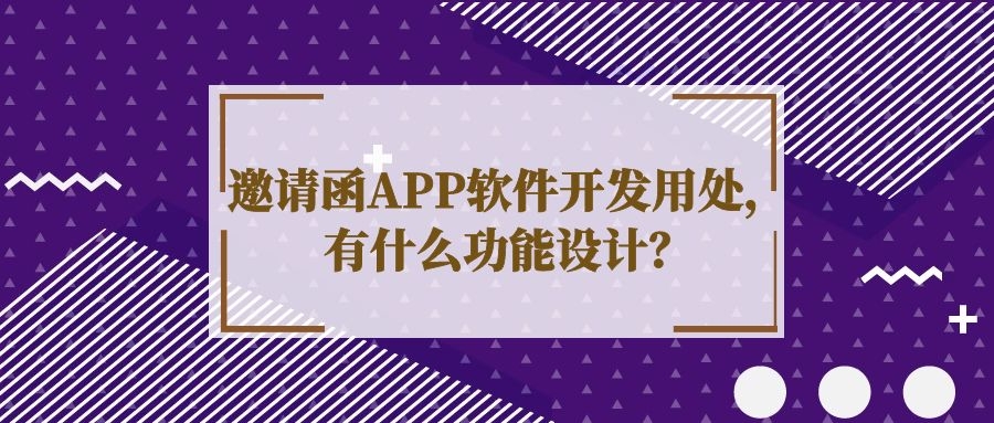 APP開(kāi)發(fā)設(shè)計(jì)