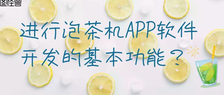 APP開(kāi)發(fā)設(shè)計(jì)
