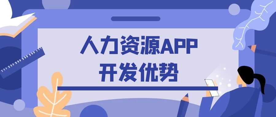 APP開發(fā)設(shè)計(jì)