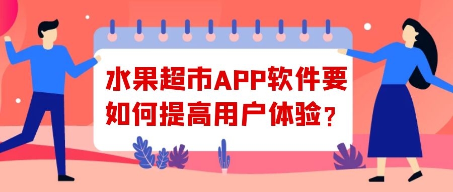 APP開發(fā)設計