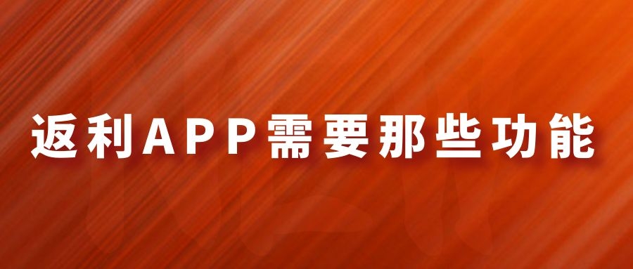 APP開發(fā)設計