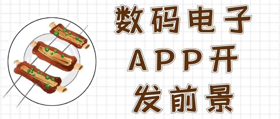 APP開發(fā)設(shè)計