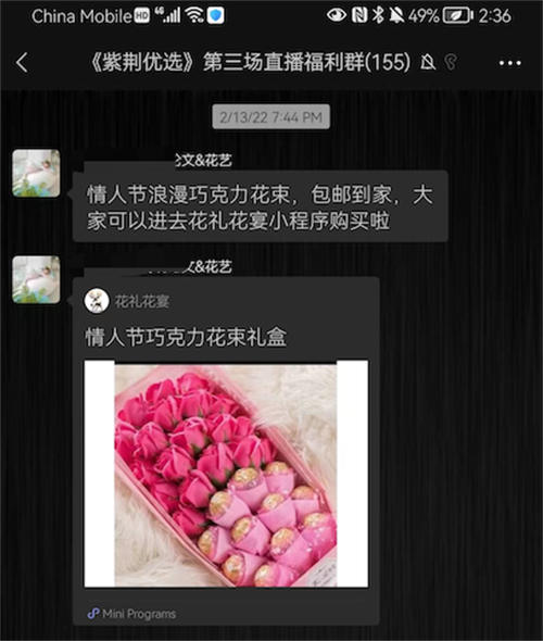 30平鮮花小店，借助小程序月賺30萬 營銷 小程序 網(wǎng)賺 經(jīng)驗心得 第14張