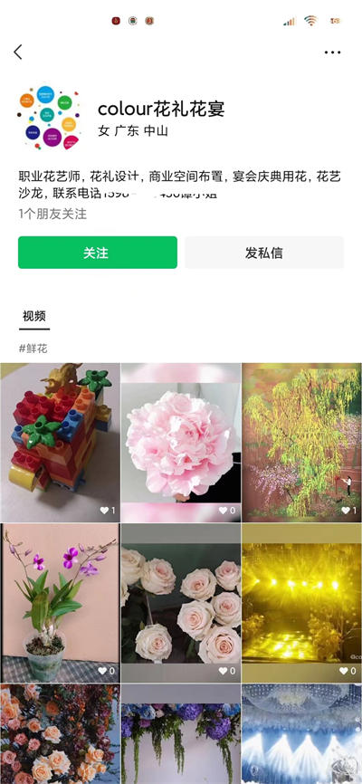 30平鮮花小店，借助小程序月賺30萬 營銷 小程序 網(wǎng)賺 經(jīng)驗心得 第16張