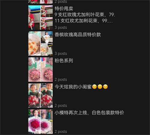 30平鮮花小店，借助小程序月賺30萬 營銷 小程序 網(wǎng)賺 經(jīng)驗心得 第15張