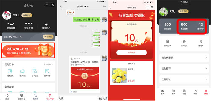 30平鮮花小店，借助小程序月賺30萬 營銷 小程序 網(wǎng)賺 經(jīng)驗心得 第13張
