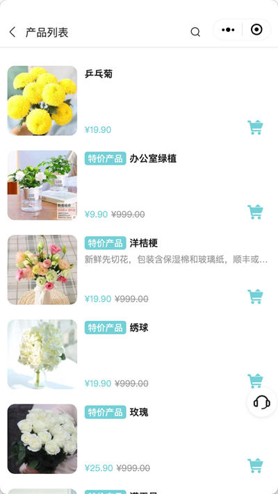 30平鮮花小店，借助小程序月賺30萬 營銷 小程序 網(wǎng)賺 經(jīng)驗心得 第7張