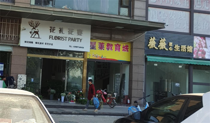 30平鮮花小店，借助<a href='http://www.rsfcnet.cn/xcx/' target='_blank'><u>小程序</u></a>月賺30萬 營銷 小程序 網(wǎng)賺 經(jīng)驗心得 第1張