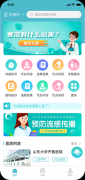 開發(fā)一個(gè)陪診APP/小程序需要哪些功能？還有哪些需要注意事項(xiàng)？