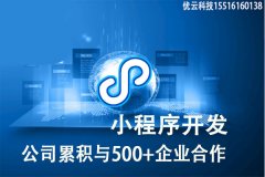 微信小程序有哪些商機？小程序帶給實體